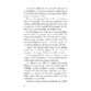 Peuterkoning-pb-20230925-INKIJK_Pagina_6