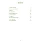 Kerstfeest-meneer-Zondergeyn-2023-INKIJK_Pagina_3